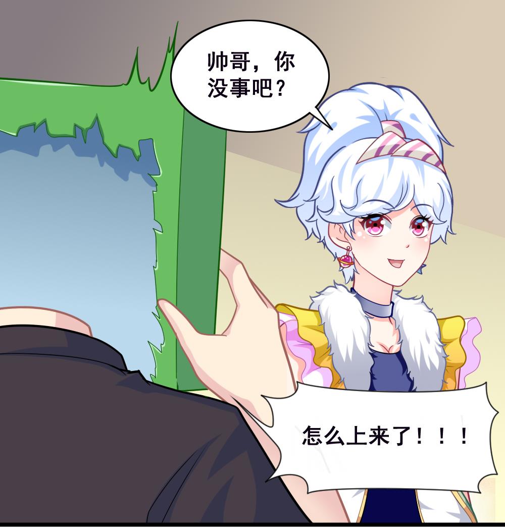 《无头阿宝》第13话 新造型 第37页