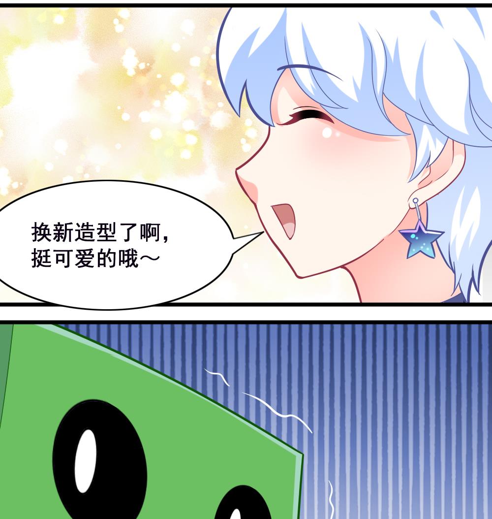 《无头阿宝》第13话 新造型 第38页