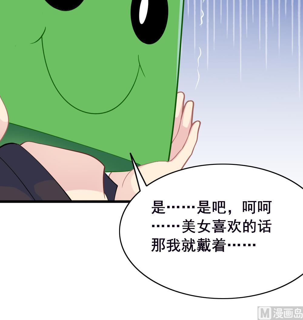 《无头阿宝》第13话 新造型 第39页