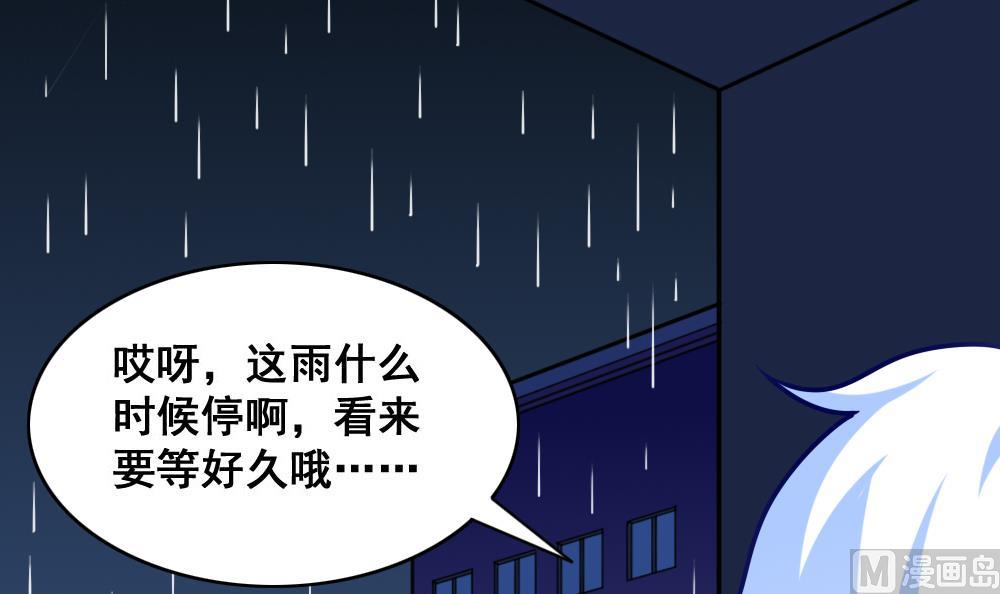 《无头阿宝》第13话 新造型 第3页