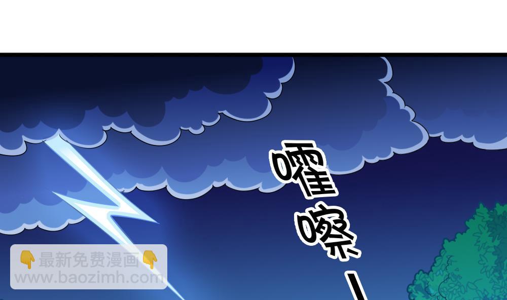 《无头阿宝》第13话 新造型 第40页