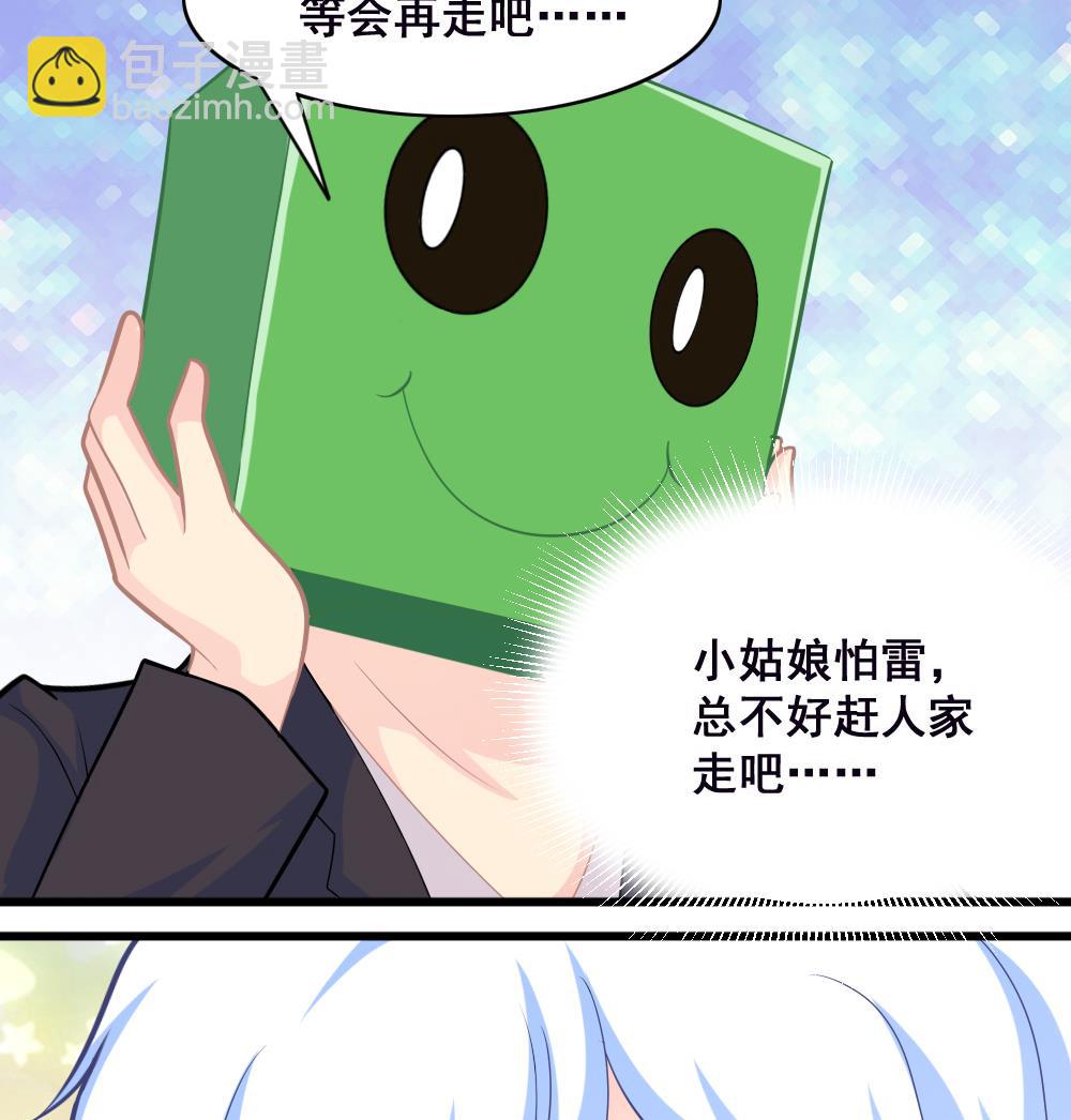 《无头阿宝》第13话 新造型 第44页