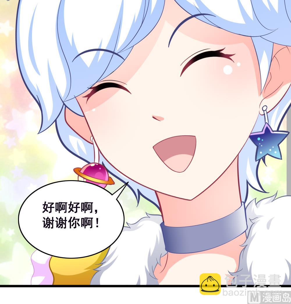 《无头阿宝》第13话 新造型 第45页