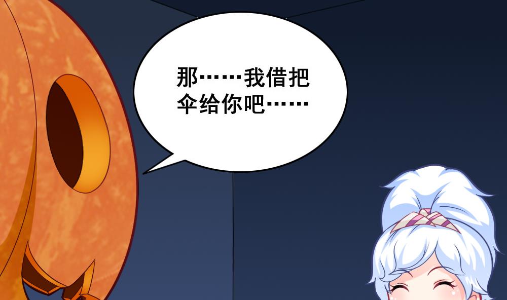 《无头阿宝》第13话 新造型 第5页