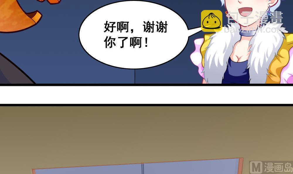 《无头阿宝》第13话 新造型 第6页