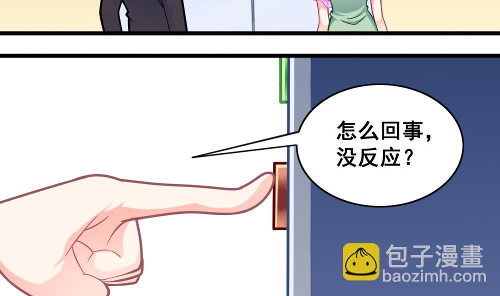 《无头阿宝》第13话 新造型 第8页