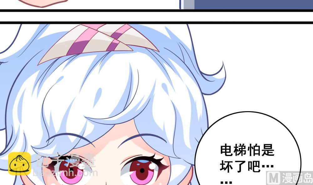 《无头阿宝》第13话 新造型 第9页