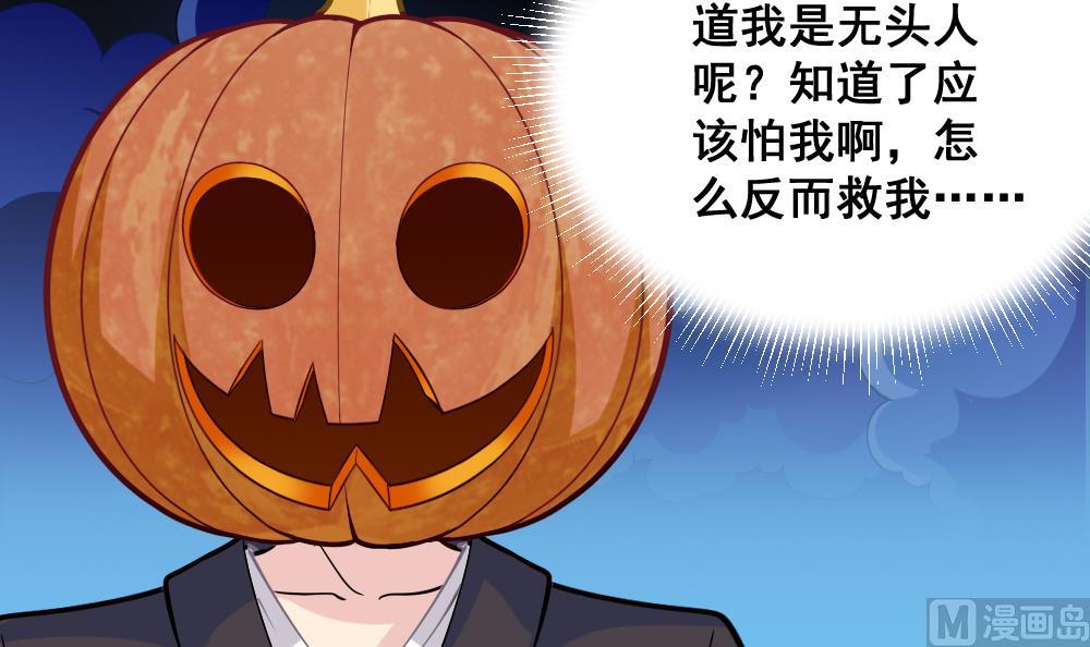 《无头阿宝》第12话 解围 第21页