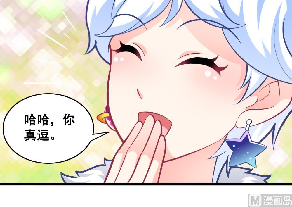 《无头阿宝》第12话 解围 第30页