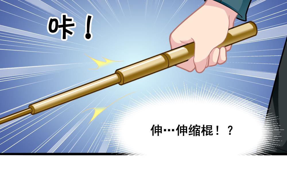 《无头阿宝》第12话 解围 第4页