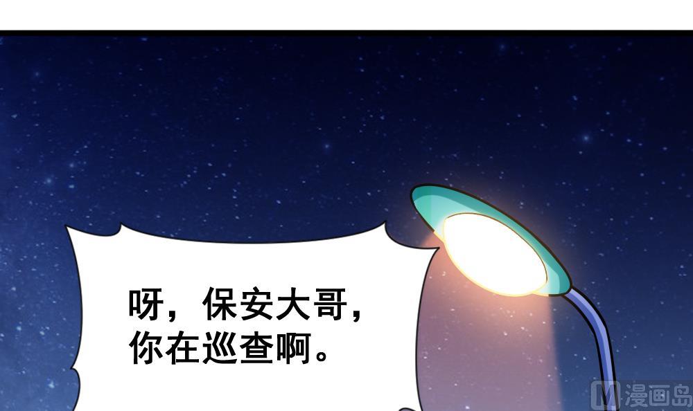 《无头阿宝》第12话 解围 第9页