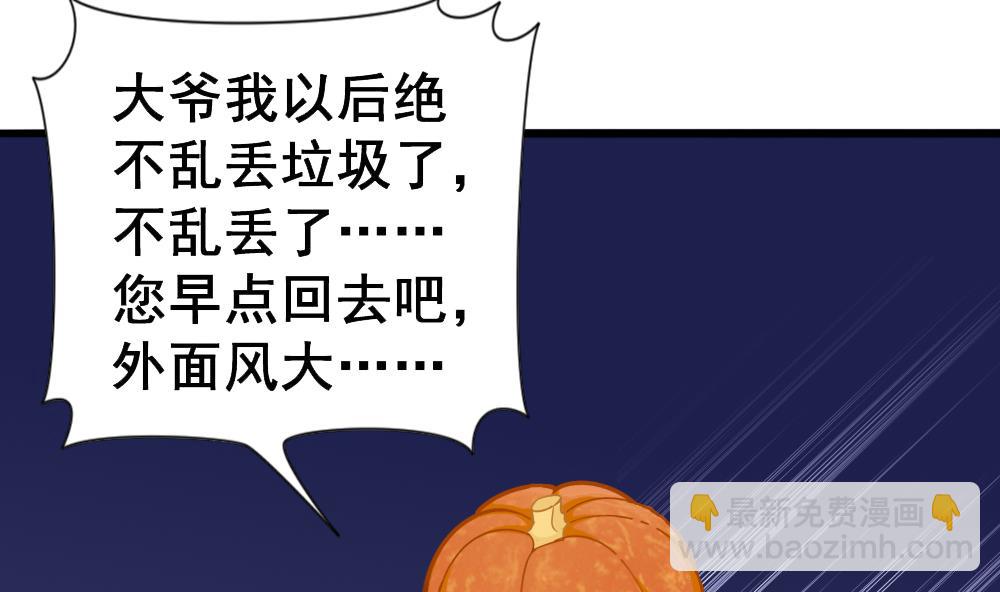 《无头阿宝》第11话 大爷之怒 第14页