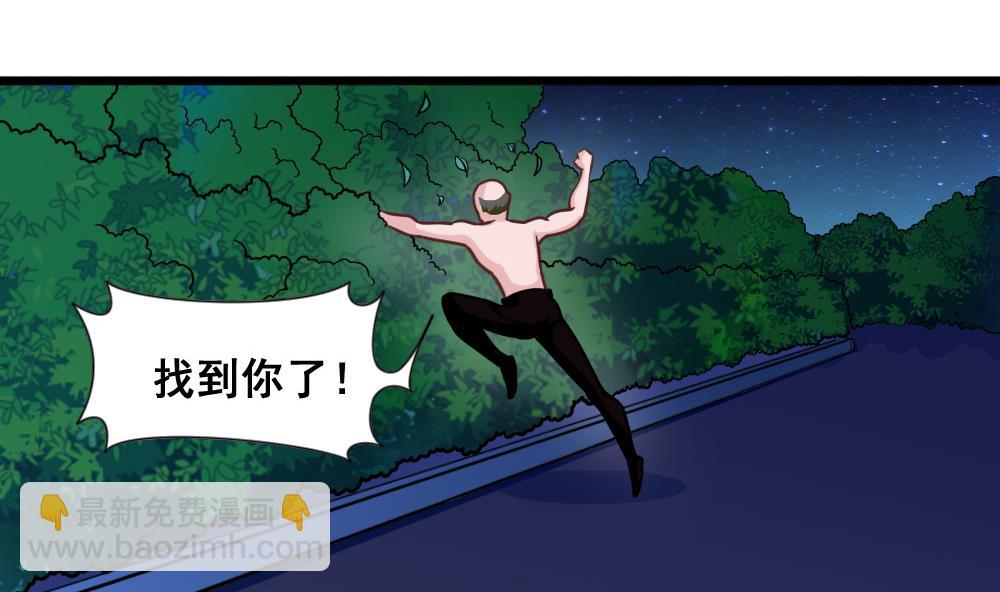 《无头阿宝》第11话 大爷之怒 第31页