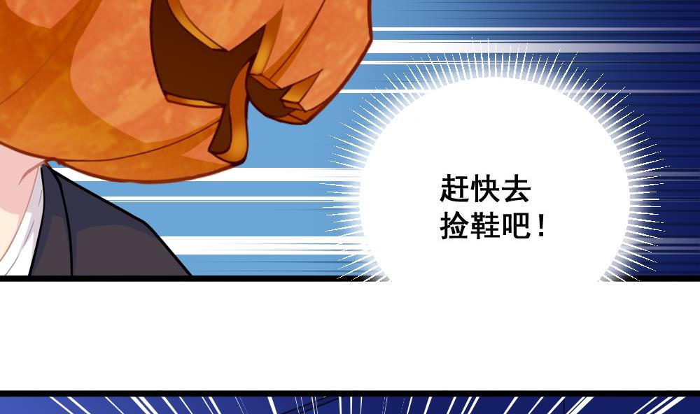 《无头阿宝》第11话 大爷之怒 第34页