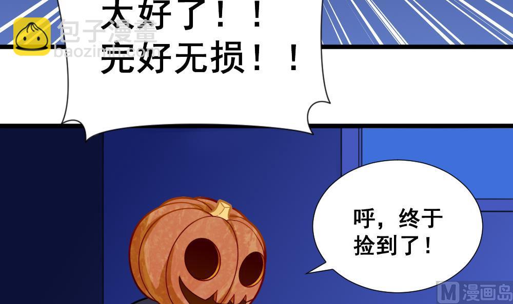 《无头阿宝》第11话 大爷之怒 第36页