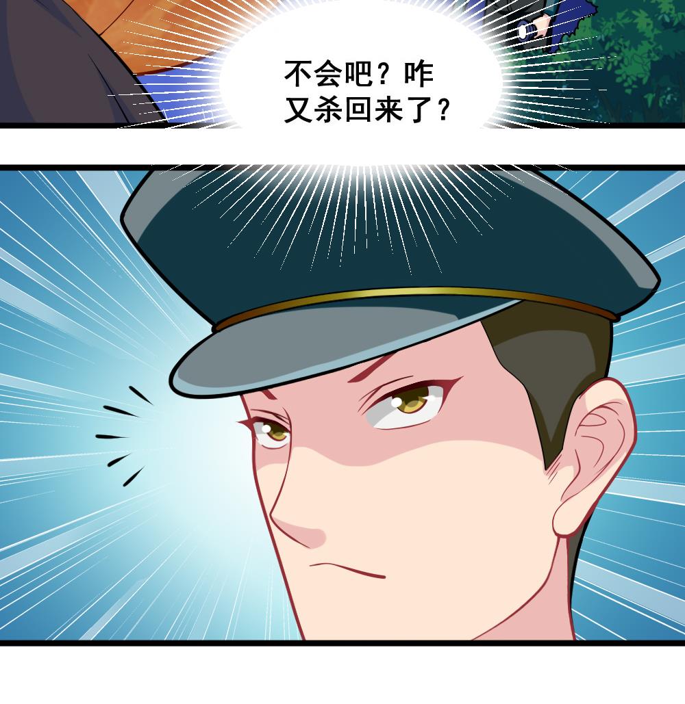 《无头阿宝》第11话 大爷之怒 第38页