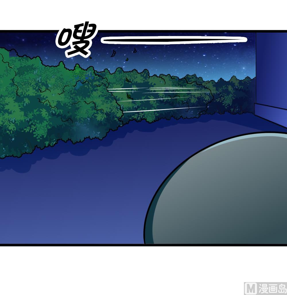 《无头阿宝》第11话 大爷之怒 第39页