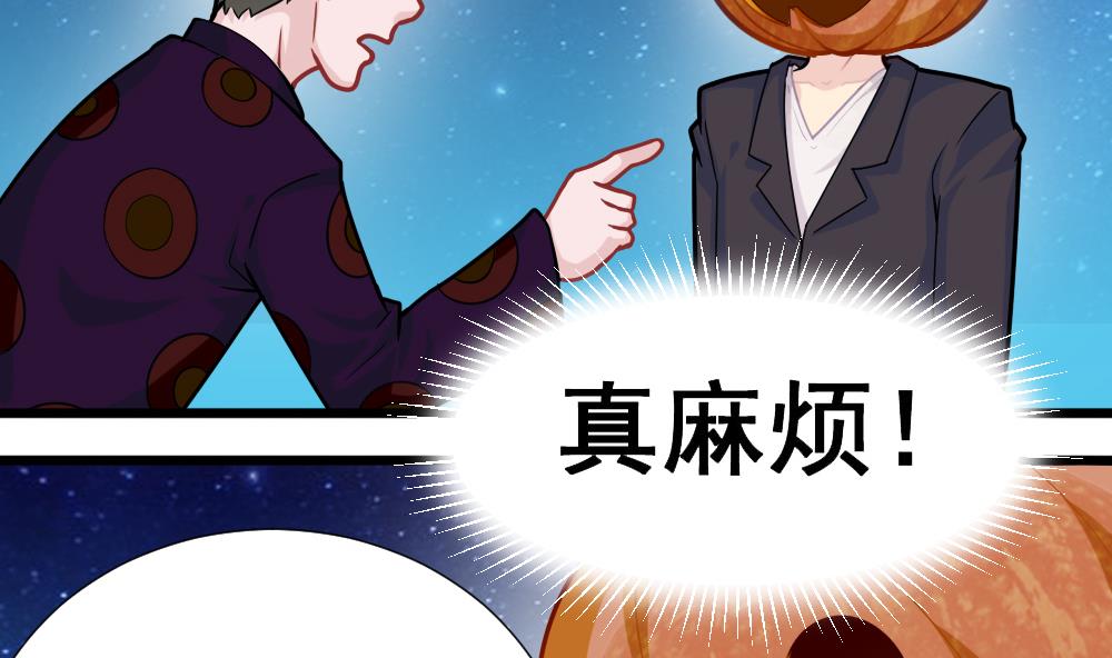 《无头阿宝》第11话 大爷之怒 第4页