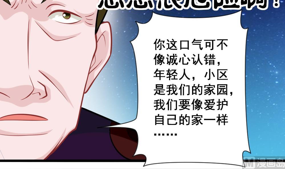 《无头阿宝》第11话 大爷之怒 第6页