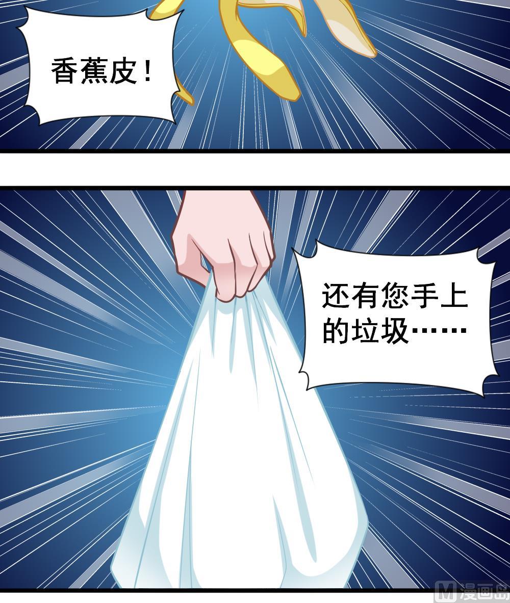 《无头阿宝》第11话 大爷之怒 第9页