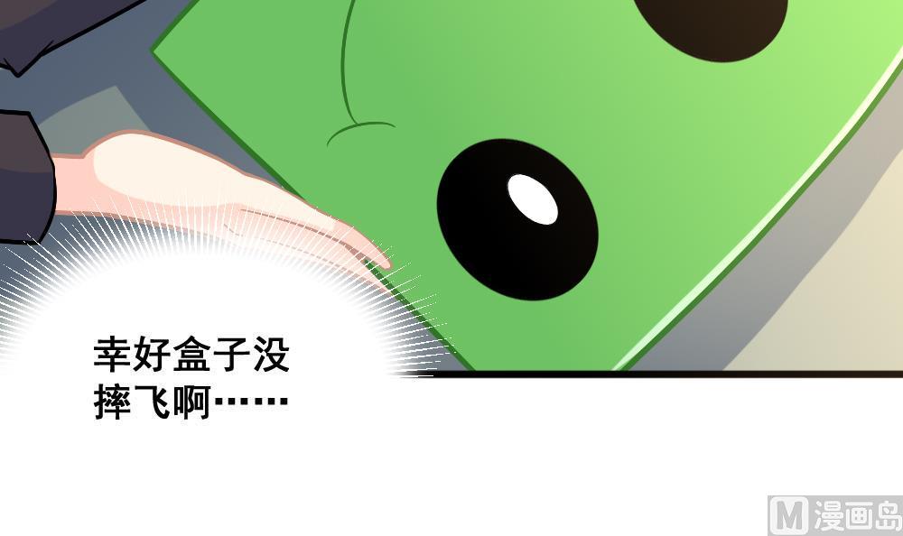 《无头阿宝》第14话 交待 第21页