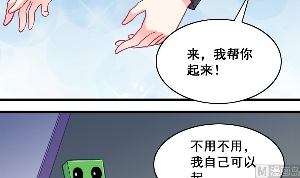 《无头阿宝》第14话 交待 第24页