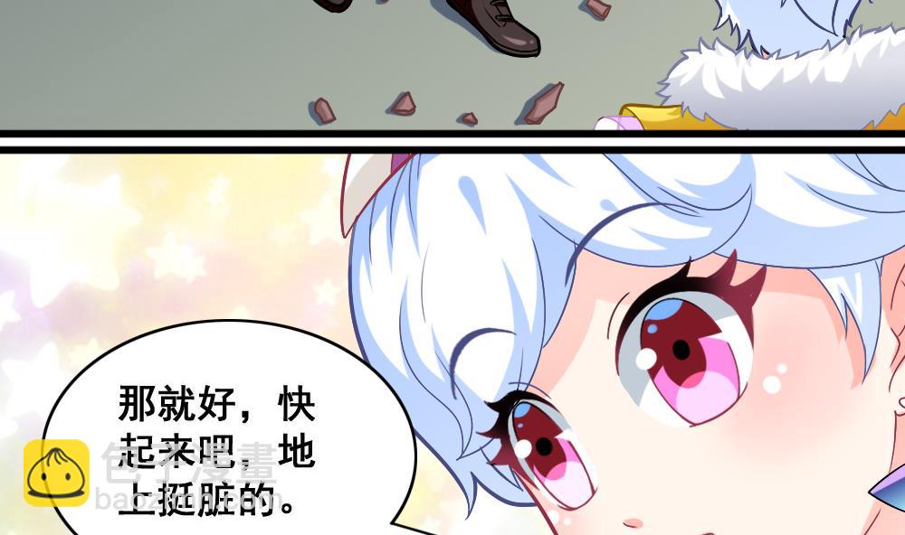 《无头阿宝》第14话 交待 第26页
