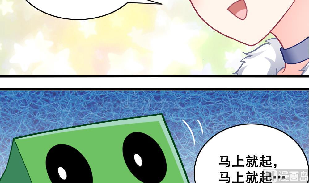 《无头阿宝》第14话 交待 第27页