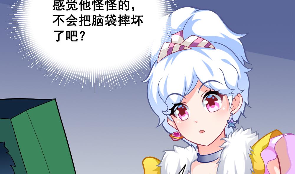 《无头阿宝》第14话 交待 第29页