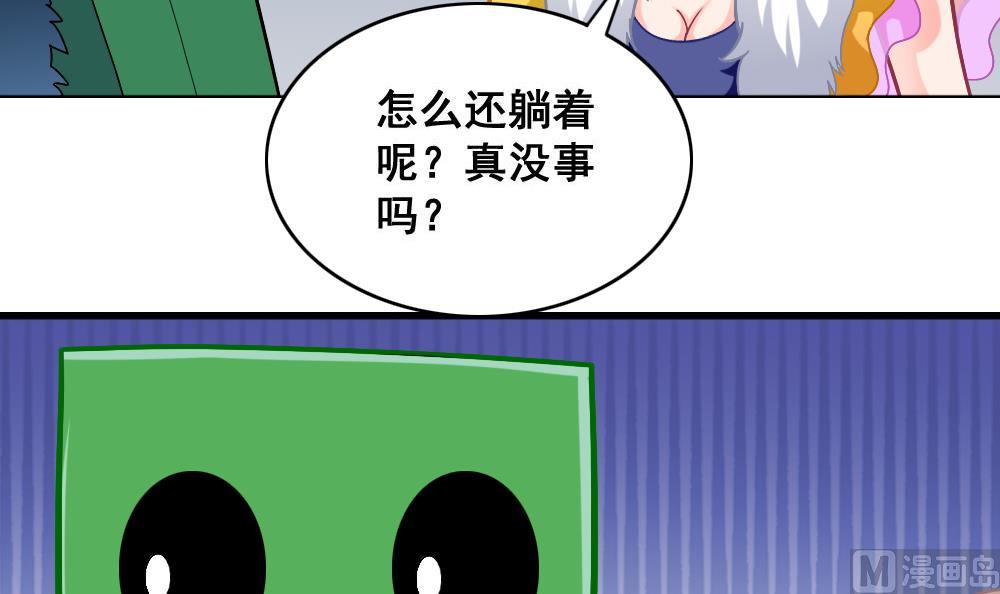 《无头阿宝》第14话 交待 第30页