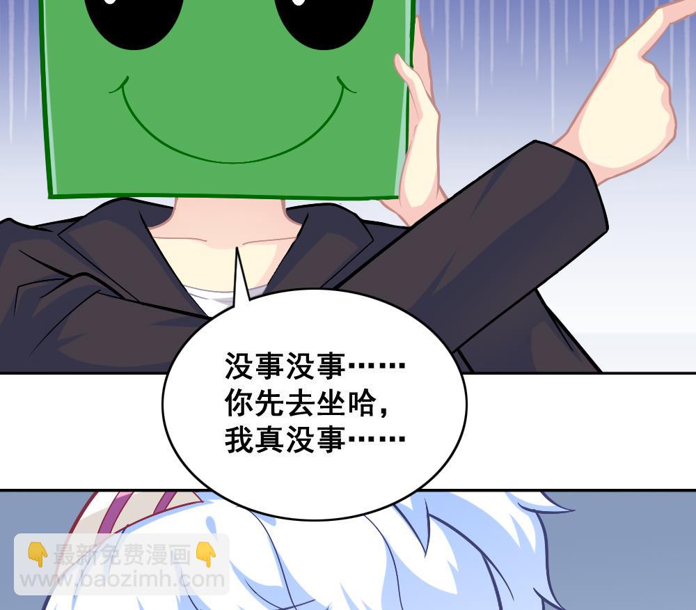 《无头阿宝》第14话 交待 第31页