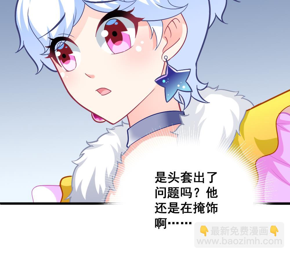 《无头阿宝》第14话 交待 第32页