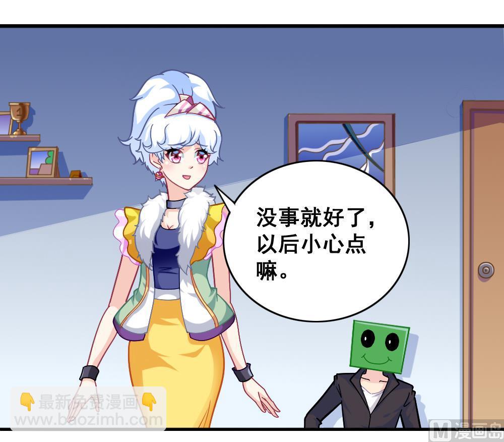 《无头阿宝》第14话 交待 第33页