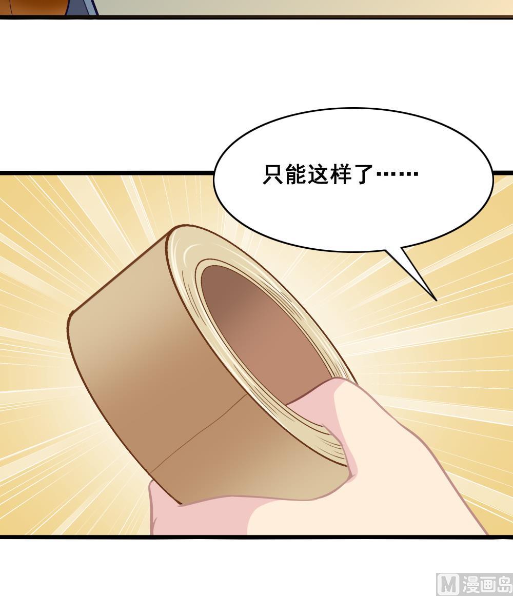 《无头阿宝》第14话 交待 第36页