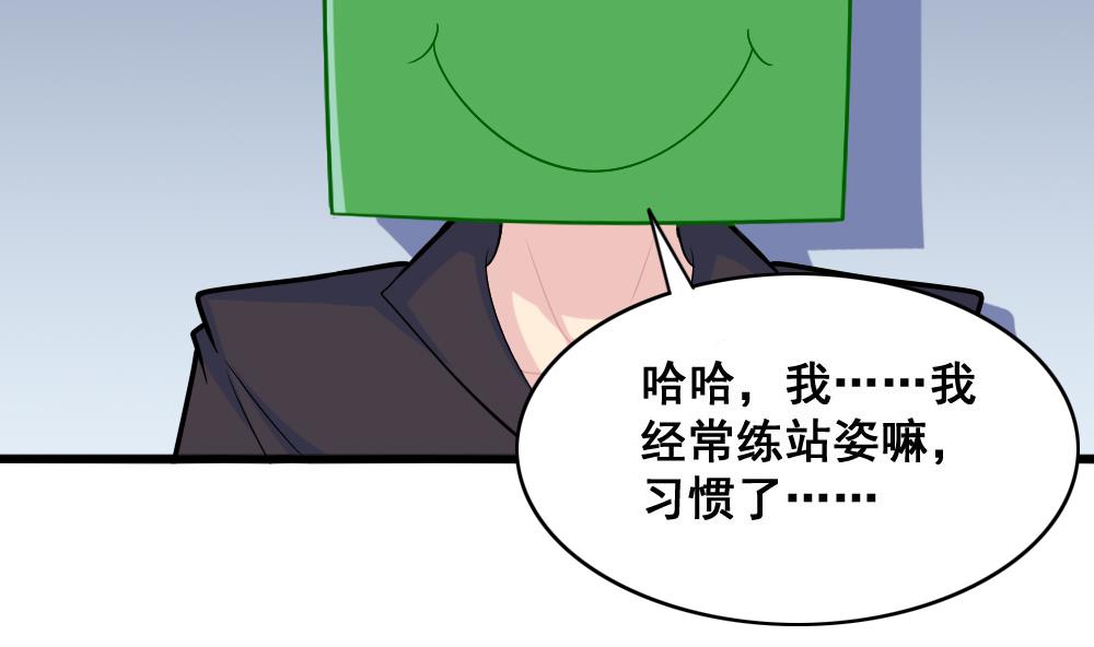 《无头阿宝》第14话 交待 第7页