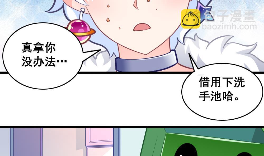 《无头阿宝》第16话 噎到了！ 第11页