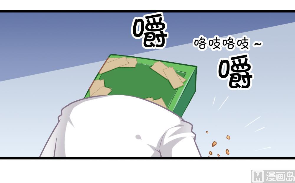 《无头阿宝》第16话 噎到了！ 第15页