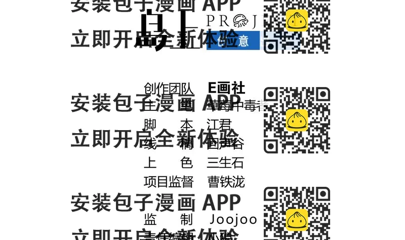 《无头阿宝》第16话 噎到了！ 第2页