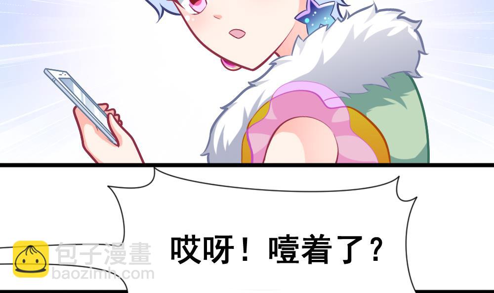 《无头阿宝》第16话 噎到了！ 第35页