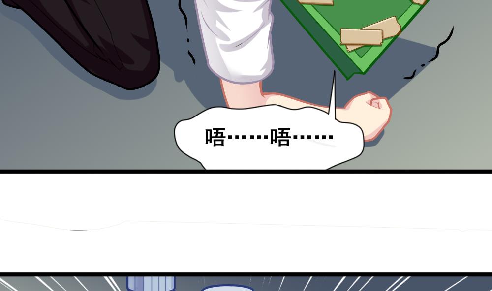 《无头阿宝》第16话 噎到了！ 第37页
