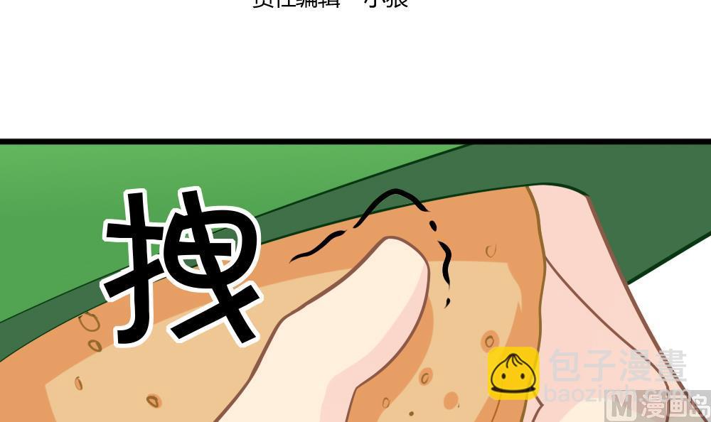 《无头阿宝》第16话 噎到了！ 第3页
