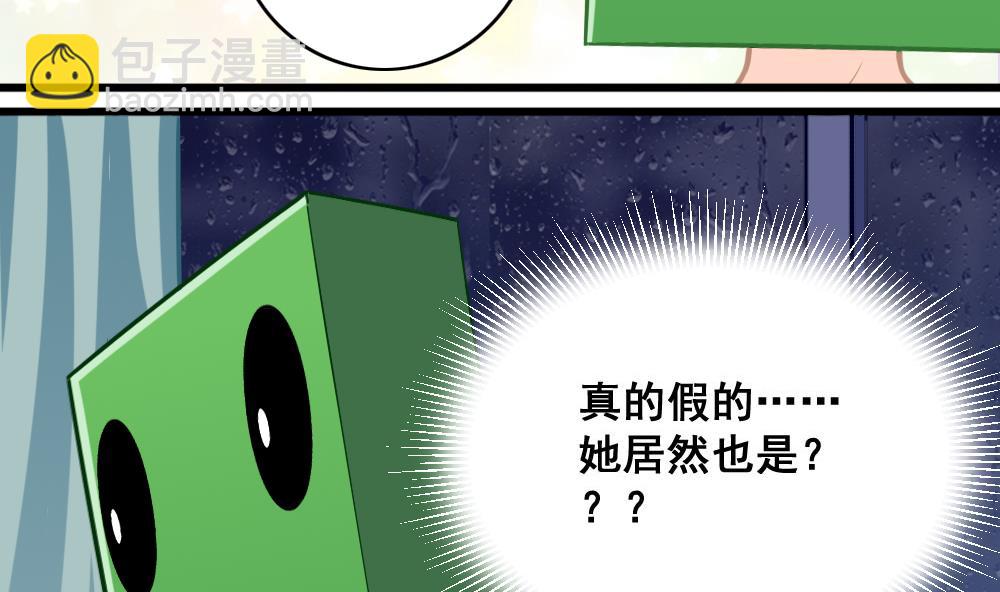《无头阿宝》第17话 开诚布公 第19页