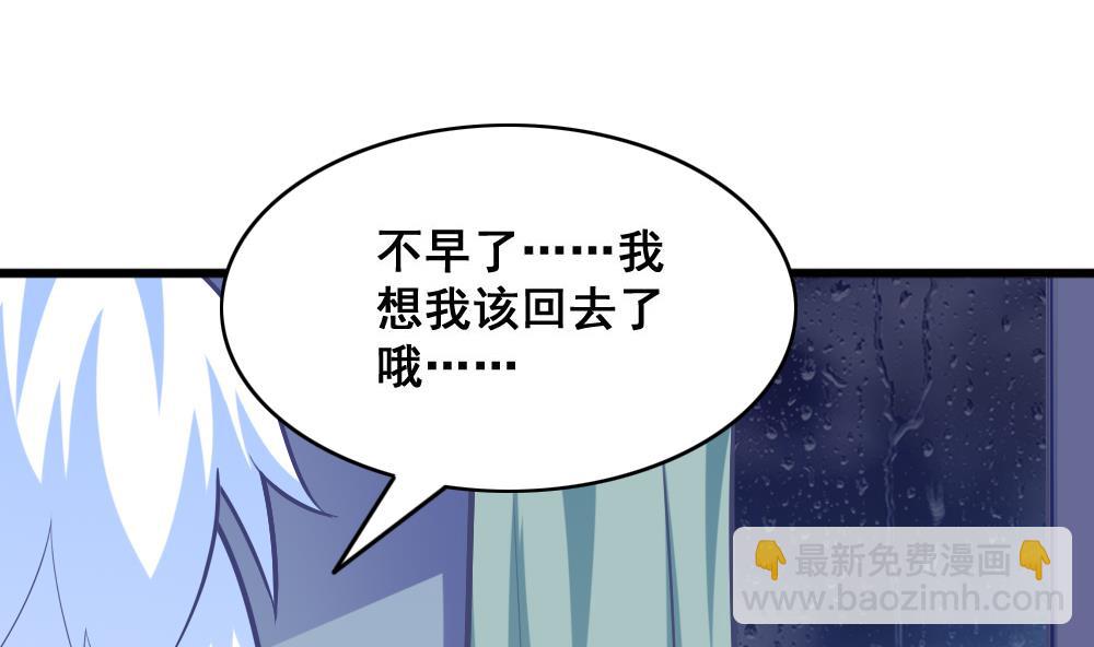 《无头阿宝》第17话 开诚布公 第25页