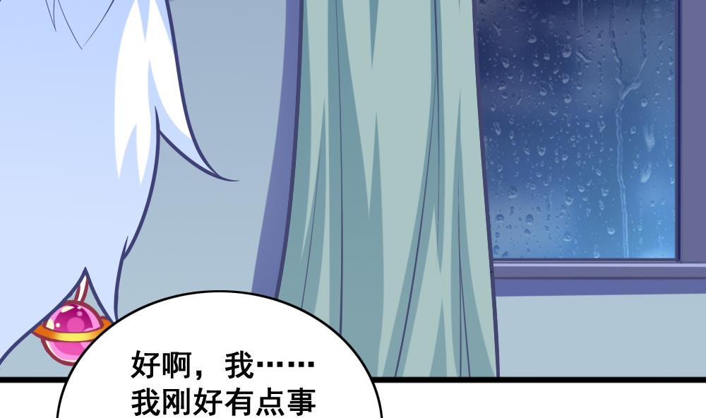 《无头阿宝》第17话 开诚布公 第26页