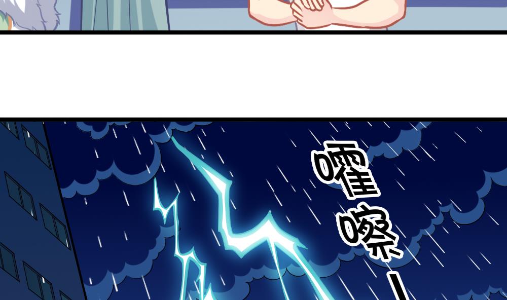 《无头阿宝》第17话 开诚布公 第28页