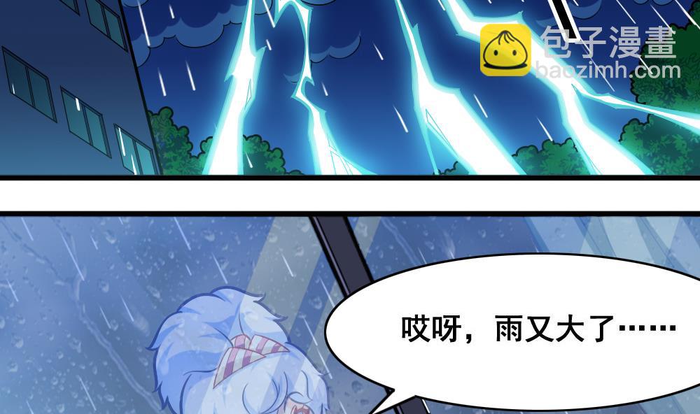 《无头阿宝》第17话 开诚布公 第29页