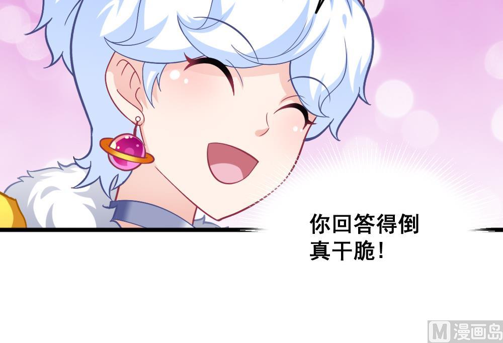 《无头阿宝》第17话 开诚布公 第33页