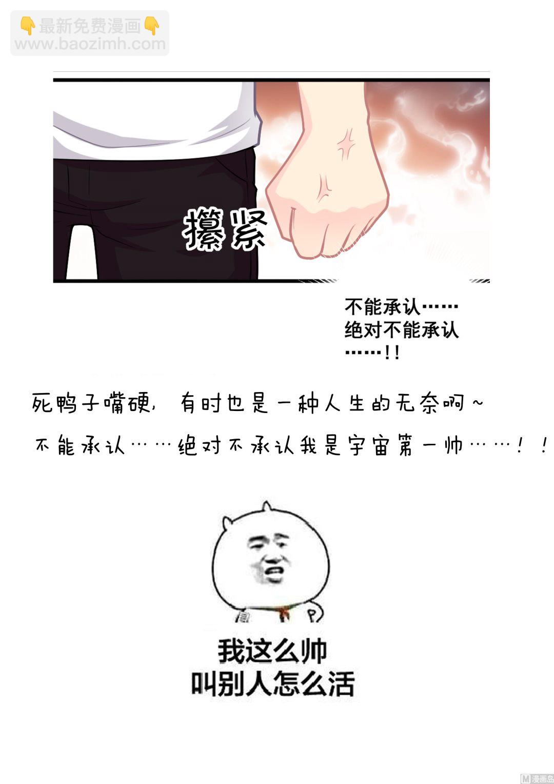 《无头阿宝》第17话 开诚布公 第34页