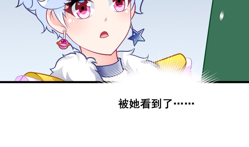 《无头阿宝》第17话 开诚布公 第5页