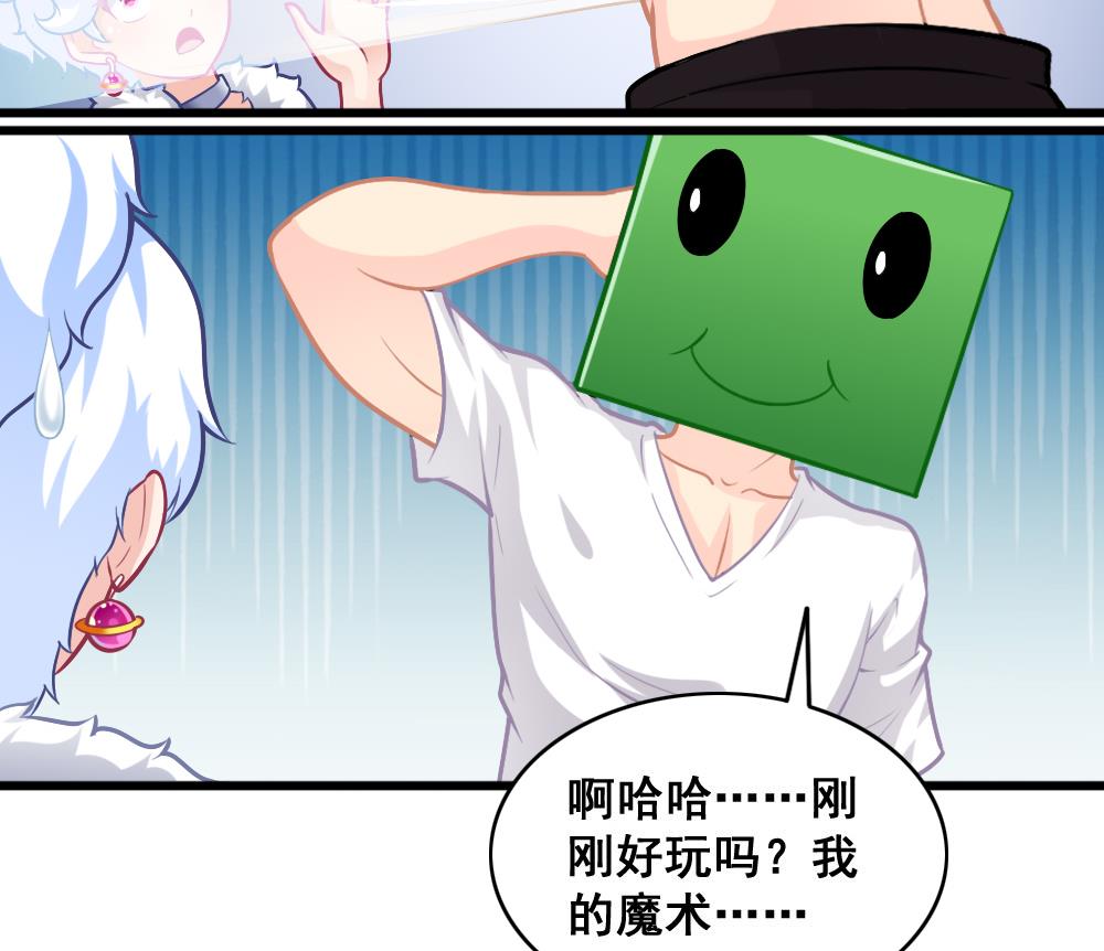 《无头阿宝》第17话 开诚布公 第8页